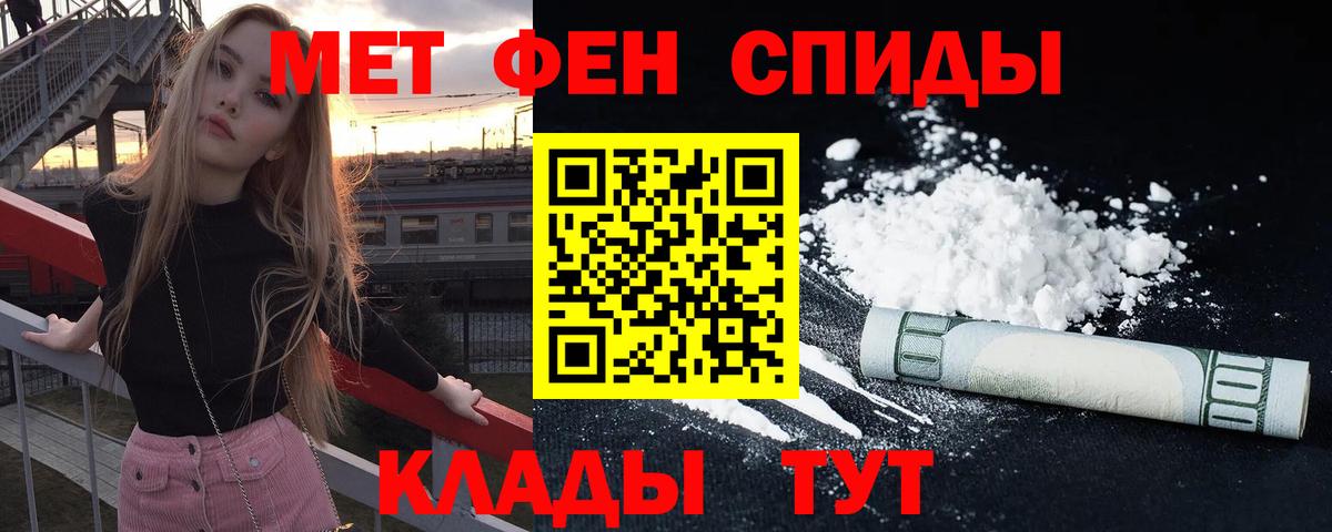 Амфетамин  Амфетамин Premium  Вход с VPN  Славгород 