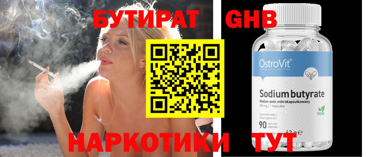 Гашиш  Конопля  Меф МЯУ МЯУ   Метамфетамин  Славгород  Вход с VPN 