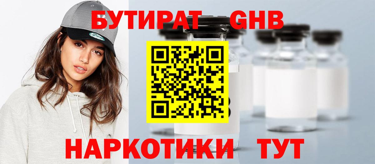 Бутират BDO 33% Славгород
