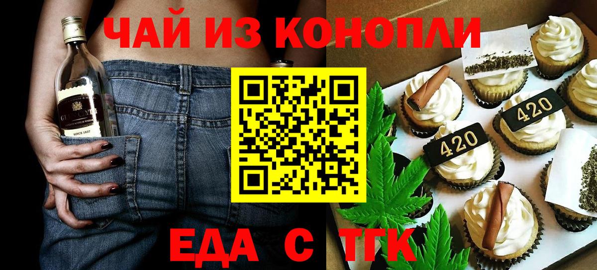 Cannafood конопля  Вход с VPN  Славгород 