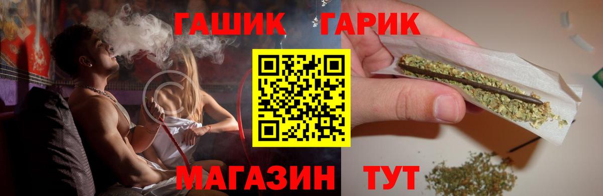 Славгород  ГАШИШ убойный  Гашиш  ГАШ индика сатива  цена   Вход с VPN 