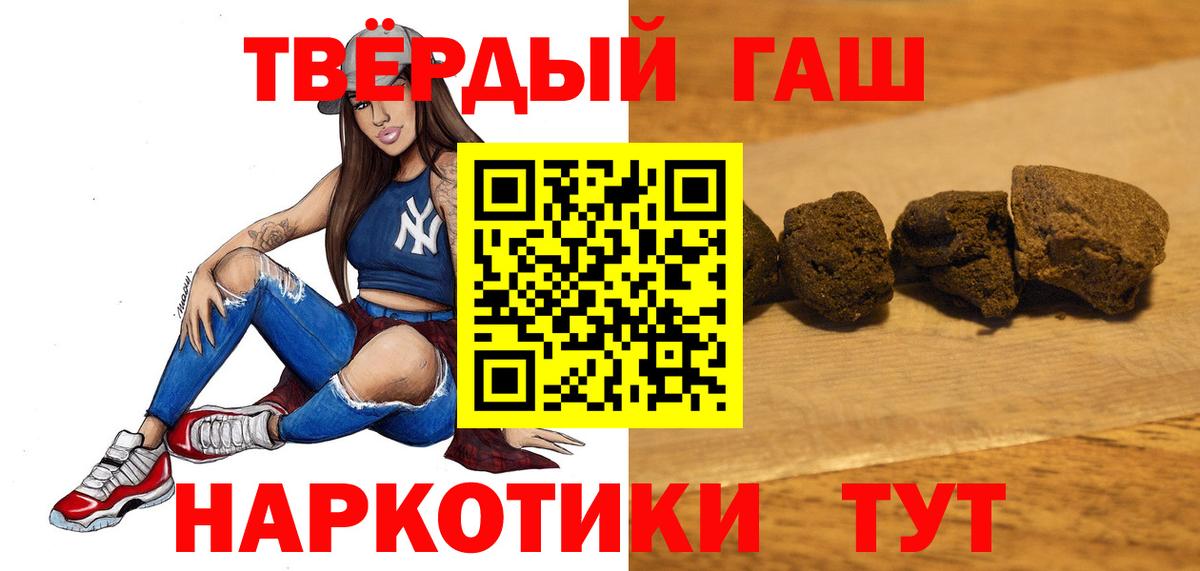 ГАШ хэш Славгород