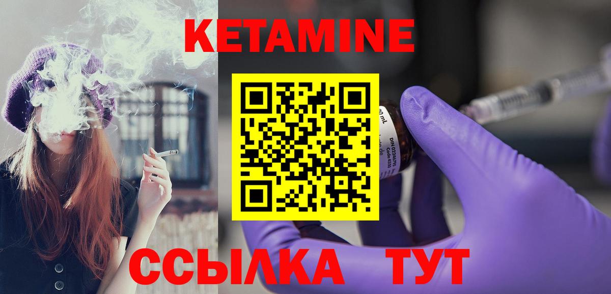 КЕТАМИН ketamine  КЕТАМИН VHQ  Славгород  Вход с VPN 