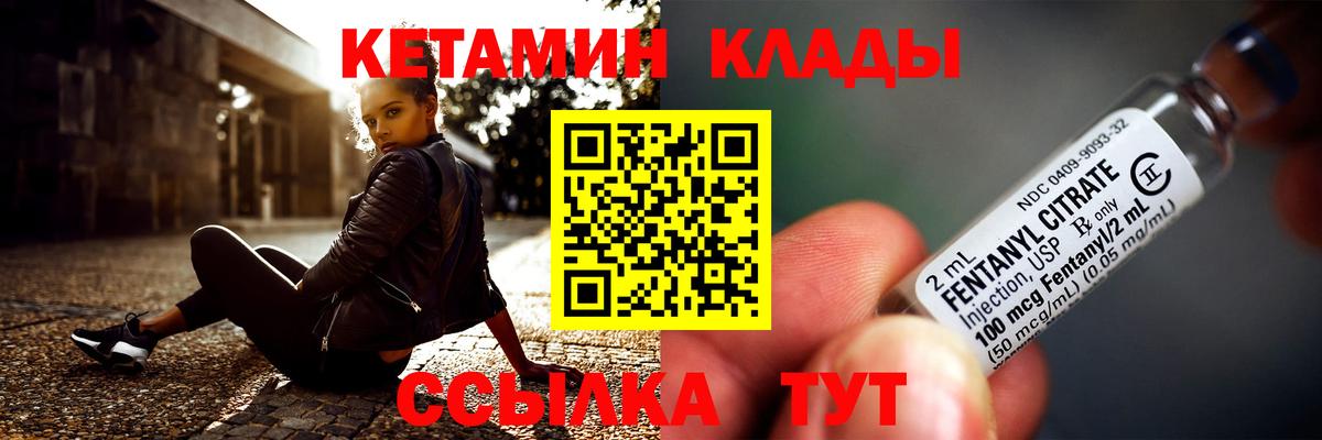 Кетамин ketamine Славгород