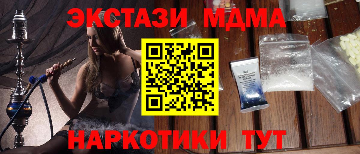 Славгород  MDMA VHQ  Вход с VPN 
