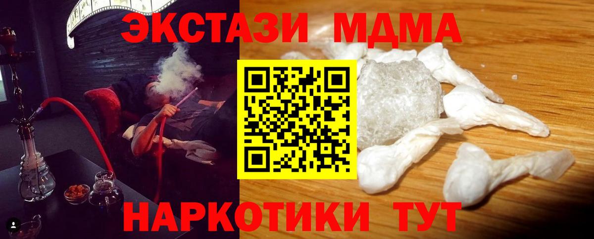 MDMA VHQ Славгород