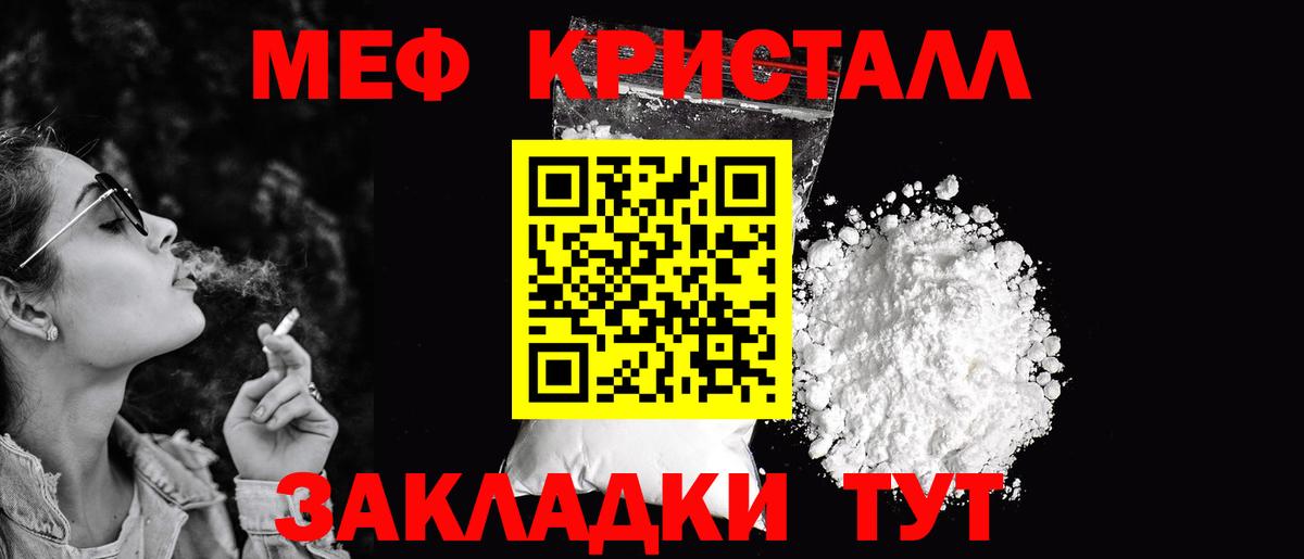 МЯУ-МЯУ мяу мяу  Вход с VPN  Мефедрон  МЯУ-МЯУ мяу мяу  Славгород 