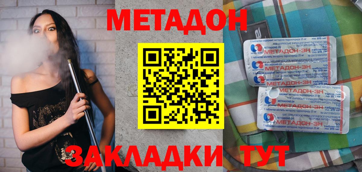 blacksprut зеркало  Вход с VPN  Славгород  Метадон белоснежный  Метадон кристалл 