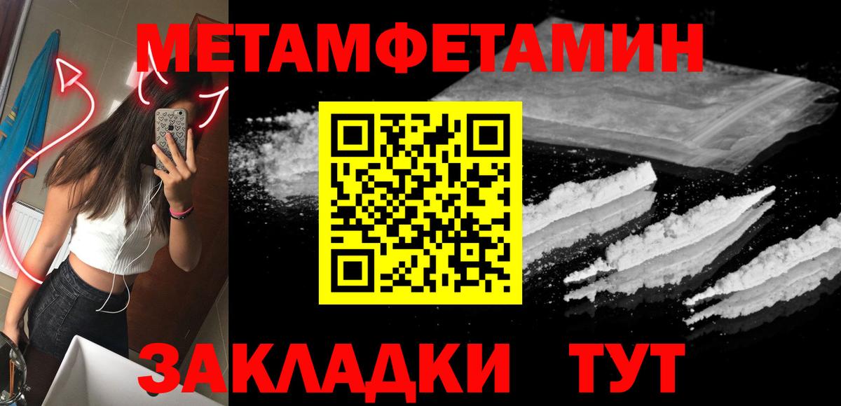 МЕТАМФЕТАМИН винт  МЕТАМФЕТАМИН винт  Вход с VPN  Славгород 